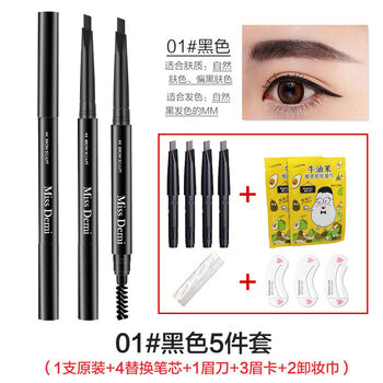 叭叭啦（BABALA）黑色5件套1原裝+筆芯眉刀眉卡卸妝巾