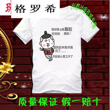 格羅希 短袖 男士T恤 曾經(jīng)靠臉 