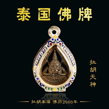 泰國(guó)正品招財(cái)佛牌