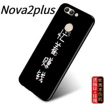 S-GUARD 華為Nova2 plus 手機殼/保護套