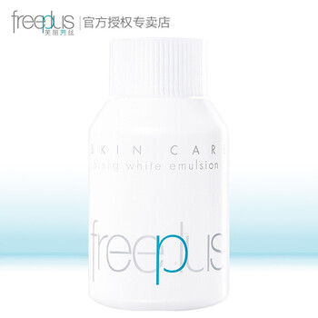 凝皙美白乳液