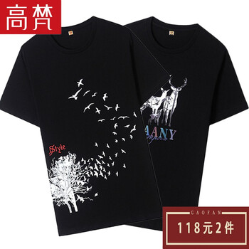 高梵 短袖 男士T恤 012黑色+022黑色 