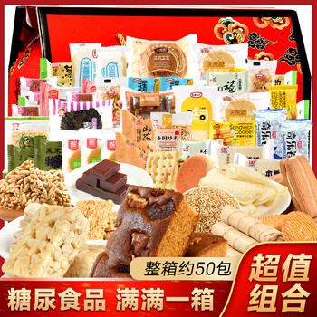 糖尿病大禮包