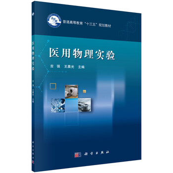 物理實驗