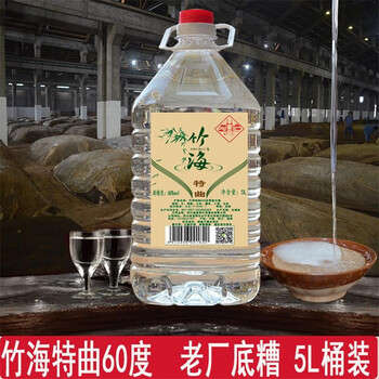 竹海60%vol750ml及以上，5L 濃香型，濃香