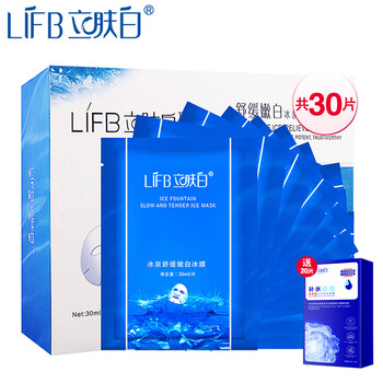 補水冰膜面膜