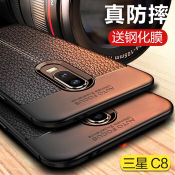大智慧 Galaxy C8 手機殼/保護套