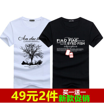 賓宇兄弟（BINYUXD） 短袖 男士T恤 樹白+項(xiàng)鏈黑 
