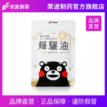 榮進(jìn)制藥乳液/面霜控油平衡，滋潤(rùn)，保濕，提亮膚色