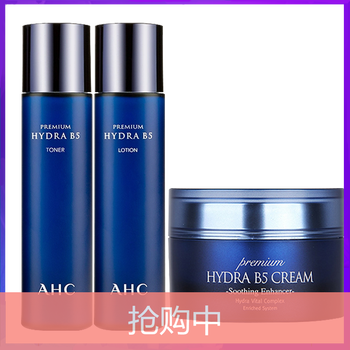 ahc水乳好