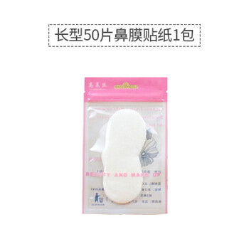 怎么樣,貼紙,面膜,面膜,貼紙