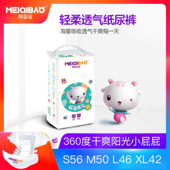 純棉透氣紙尿褲，讓你安睡到天亮