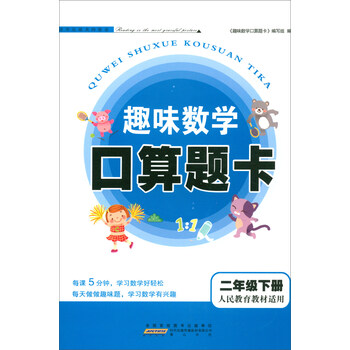 口算題卡二年級(jí)下冊(cè)