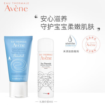 雅漾（Avene）乳液/面霜滋潤，保濕，補水