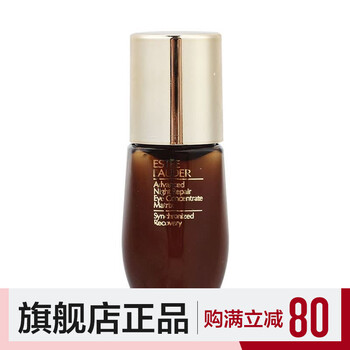 雅詩(shī)蘭黛 面部精華 抗衰，抗皺，提拉緊致