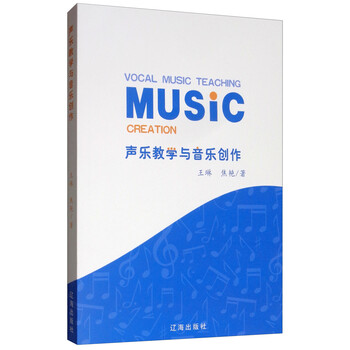聲樂教學(xué)