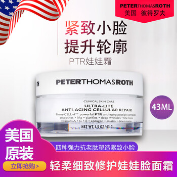 彼得羅夫（PETERTHOMASROTH）乳液/面霜抗皺，提拉緊致，保濕，補(bǔ)水