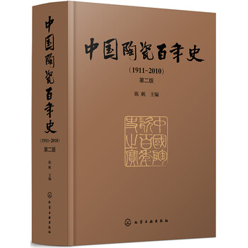 中國陶瓷