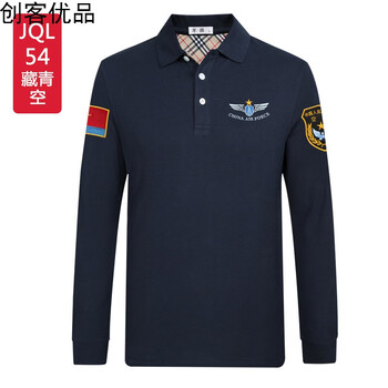 誠(chéng)順欣（chengshunxin） 長(zhǎng)袖 男士T恤 JQL54空*藏青 