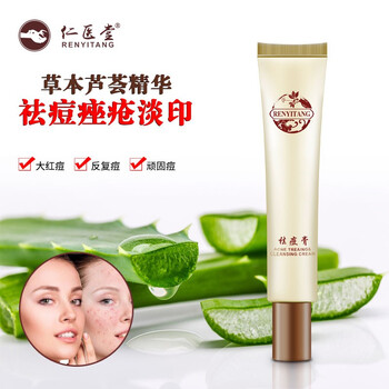 仁醫(yī)堂乳液/面霜細(xì)致毛孔，提拉緊致，修護(hù)，抗痘