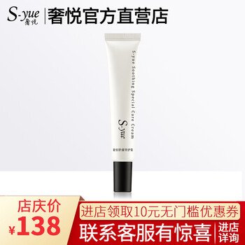 美白面霜，讓你告別妊娠紋