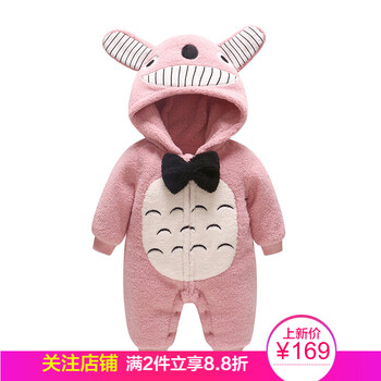 休閑暖男風