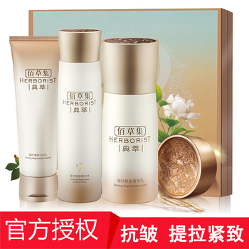 佰草集（HERBORIST）套裝/禮盒控油平衡，舒緩鎮(zhèn)靜，抗皺，提拉緊致，保濕，補(bǔ)水