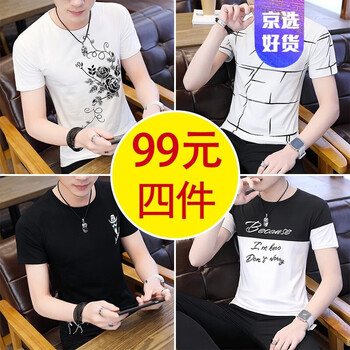 樂希源 短袖 男士T恤 X14白+X13白+X15黑+X27上黑下白 