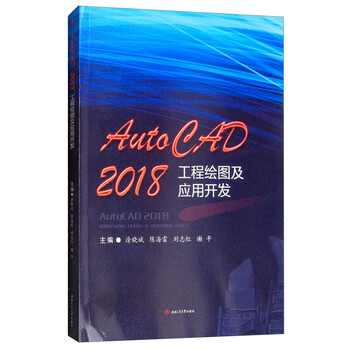autocad開(kāi)發(fā)