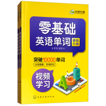 單詞冊(cè)