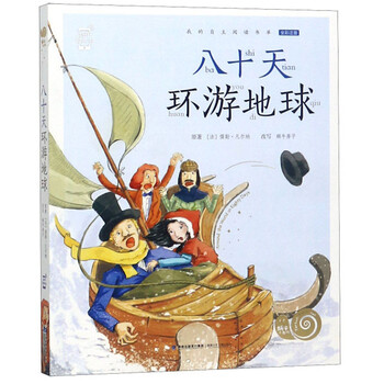 地球