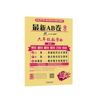 六年級數(shù)學(xué)下冊