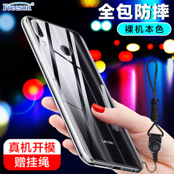 Freeson 聯(lián)想Lenovo Z5 手機殼/保護套