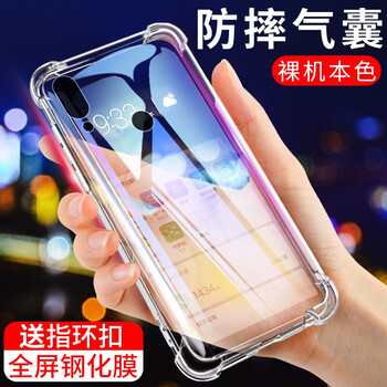 膜普（MOPU） 魅族note9 手機殼/保護套