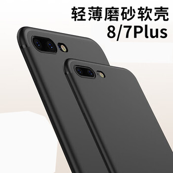 蘋果7黑色手機(jī)殼