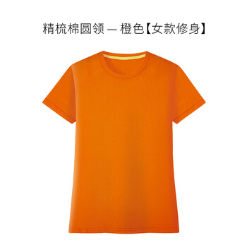 衫侶 短袖 男士T恤 橙色修身 