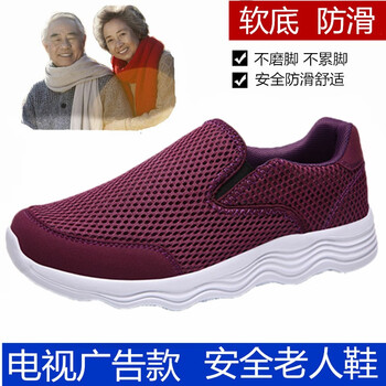 蘭頓犀牛（LANDUNXINIU）男士紫紅套腳561 40