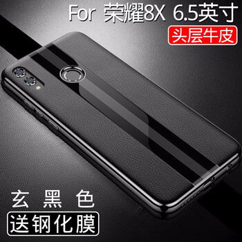 夢琪 榮耀8X/榮耀8X Max 手機殼/保護套