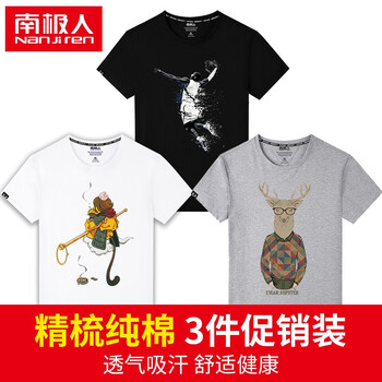 南極人（Nan Ji ren） 短袖 男士T恤 黑/灌籃-白/背影猴-灰/眼鏡鹿 