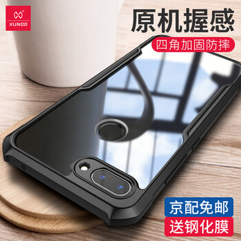 訊迪（Xundd） 小米8青春版 手機(jī)殼/保護(hù)套