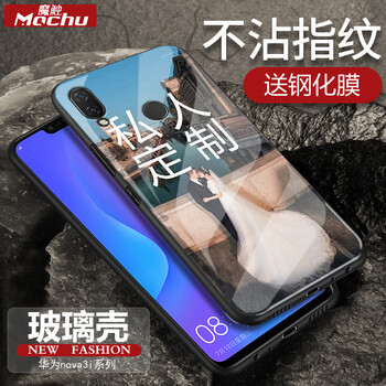 魔觸（Mochu） 華為nova3i 手機殼/保護套