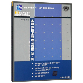 多媒體技術(shù)及應(yīng)用