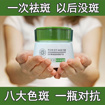 九葉草乳液/面霜控油平衡，美白，舒緩鎮(zhèn)靜，滋潤，保濕，抗氧化，提亮膚色，修護(hù)，淡斑，補(bǔ)水