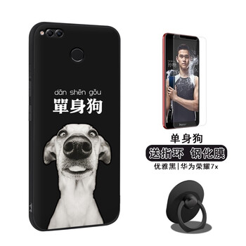 華為7x價
