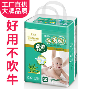 朵奇紙尿褲