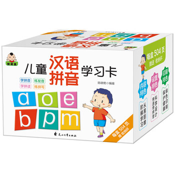 兒童學(xué)習(xí)卡