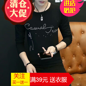 嘉曄（JIAYE） 長(cháng)袖 男士T恤 潑墨黑色 