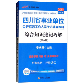 中公教育事業(yè)單位