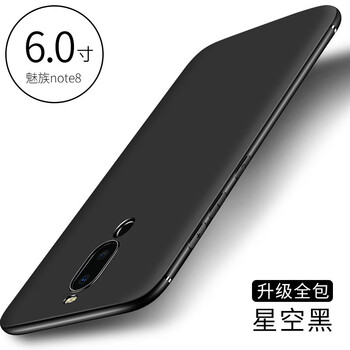 伊米仕 魅藍note8 手機殼/保護套
