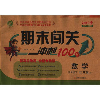 五年級(jí)小學(xué)下